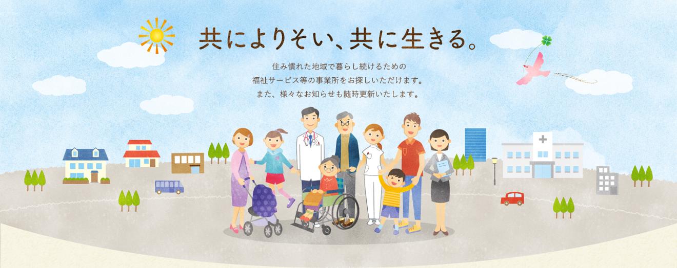 おおかわ ふくまるネット