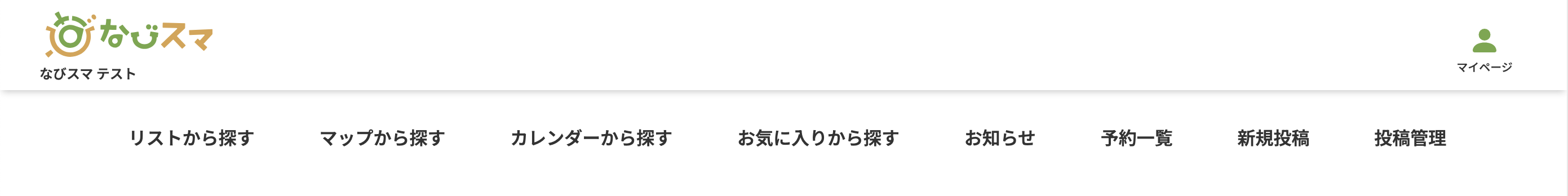投稿する画面に移動する PC画面