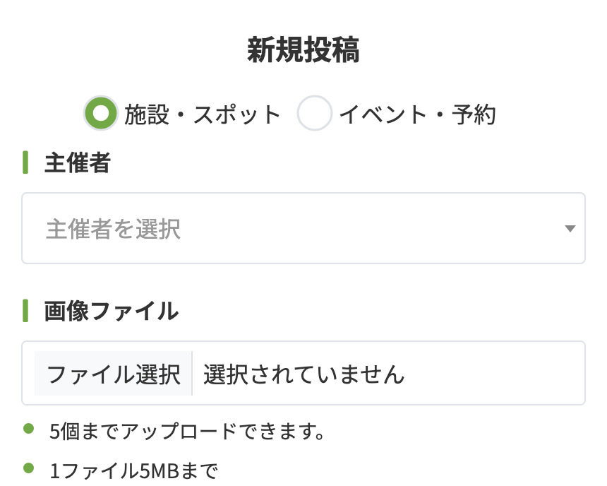 投稿を作成する