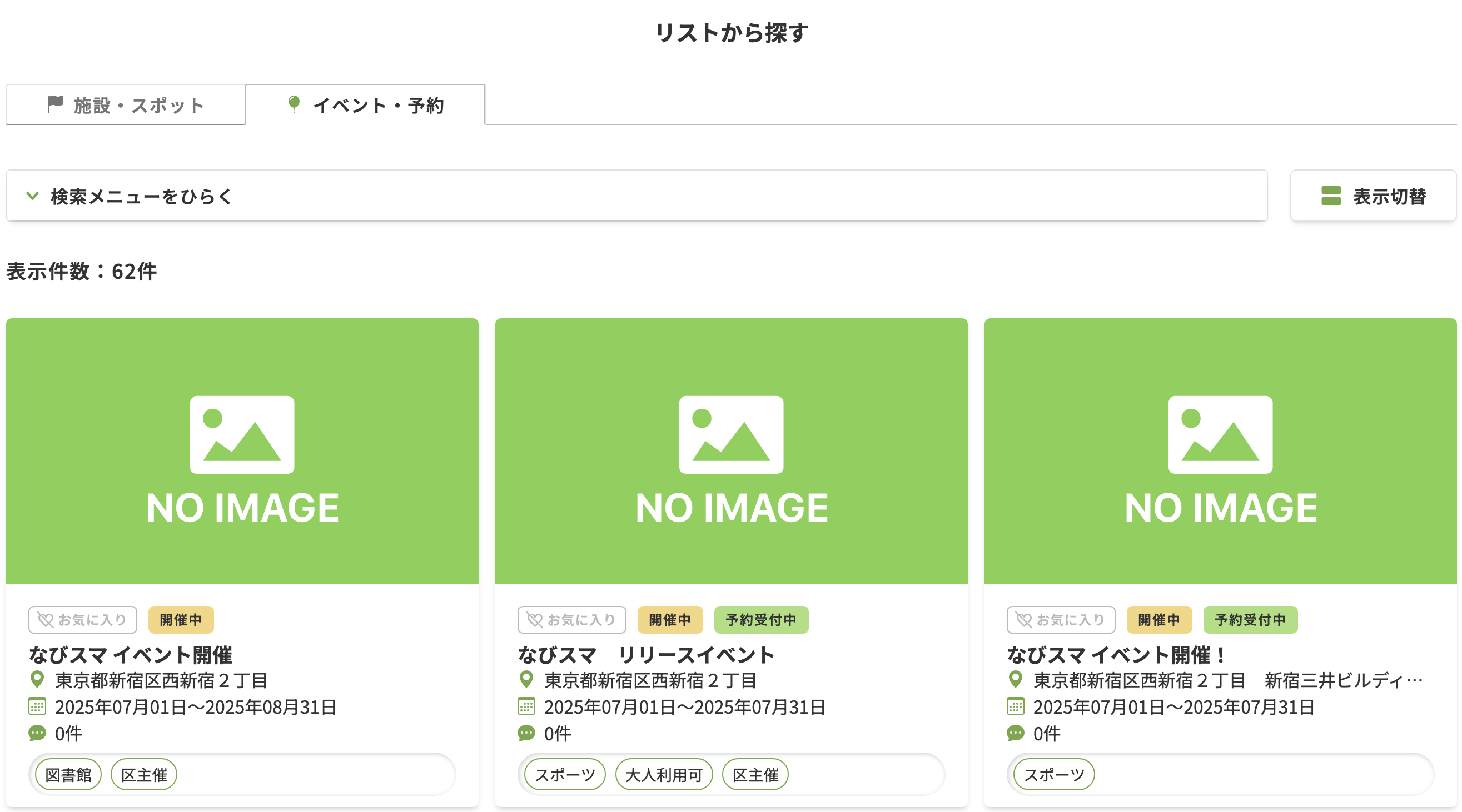 投稿をみる
